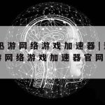 过程科学上网_过程科学是什么