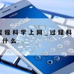 网络安全编程技术|网络安全编程