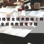 收费科学上网,网络收费