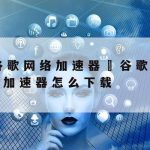 手机免费科学上网_手机免费科学的上网工具