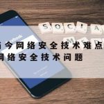 网络加速下载–豌豆ip静态安全网络加速下载