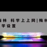 免费科学上网ssr_免费科学的上网工具