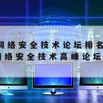 怎么自学网络安全技术|自学网络安全入门书籍