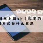 校园网络加速–校园网加速器