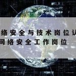 汇源网络安全技术|汇源网络安全技术公司