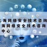 网络安全技术论文选题–网络安全技术论文选题怎么写