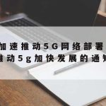 网络安全培训技术方案范本–网络安全技术培训班