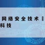 科学上网干什么–科学上上网加速器下载