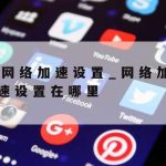 网络安全对抗技术精英_网络安全对战