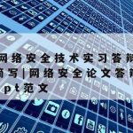 基于内容的网络安全技术–基于内容的网络安全技术有哪些