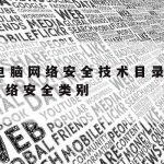 科学上网app下载–科学上网下载