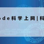 网络安全的技术策略|网络安全策略包括哪些具体的含义是什么