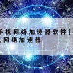 Ios科学上网app|ios科学工具上网2021