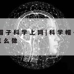 Ss科学上网安卓_科学上网安卓app