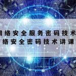 网络安全技术的职业|网络安全的职位