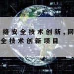 Blue科学上网,科学上网安卓