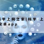 Dnf网络加速|dnf网络加速器哪个好