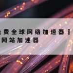 Safari科学上网,safarionline