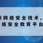 安卓免费科学上网软件–安卓科学上网软件