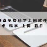 广州网络安全技术,广州市网络安全教育平台