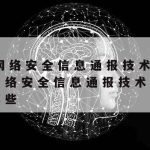 网络安全靠什么技术–网络安全靠什么赚钱