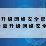 Ai网络安全技术_网络安全新技术