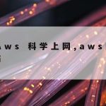 学过哪些网络安全技术_学网络安全以后能干什么