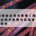 Ss科学上网,科学上上网工具免费