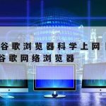 网络安全建设方案技术原理,网络安全技术方案怎么写?