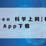 网络安全技术板块–网络安全技术是什么专业?