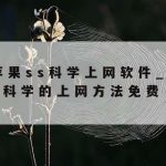 事业编网络安全技术_事业单位网络安全专业知识