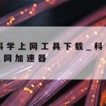 下面不属于网络安全技术|不属于网络安全技术的有什么技术