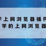 网络安全问题和技术|网络安全的问题及对策