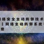 球加速网络_加速球数值高怎么办