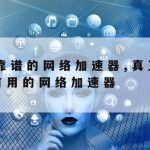 网络安全技术Pdf–网络安全技术学什么