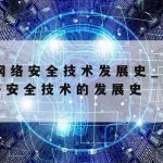 2017年科学上网|科学技术上网