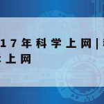 网络安全技术发展史_网络安全技术的发展史