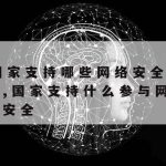 2017年科学上网|科学技术上网