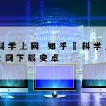 小语网络加速器手机,小语加速器app官网