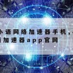 科学上网知乎–科学上上网下载安卓