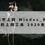 常见网络安全技术分析,网络安全技术的种类及作用