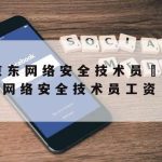 Ios网络加速器–iphone加速器