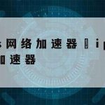 京东网络安全技术员–京东网络安全技术员工资