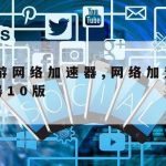 网络安全科技技术报告|网络安全成果汇报