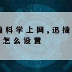 专家谈网络安全技术论文_网络安全方面的专家