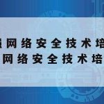 专业技术人员网络安全知识答案|专业技术人员网络安全知识答案大全